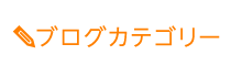 「匠 恵比寿駅整体院」 メニュー3